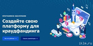 Получите свою инвестиционную платформу