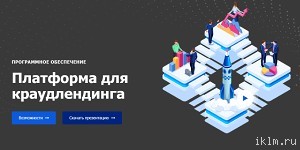 Создайте свою инвестиционную платформу